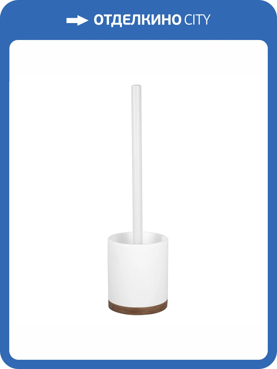 Ершик Wasserkraft Mindel K-8827 белый фото 3