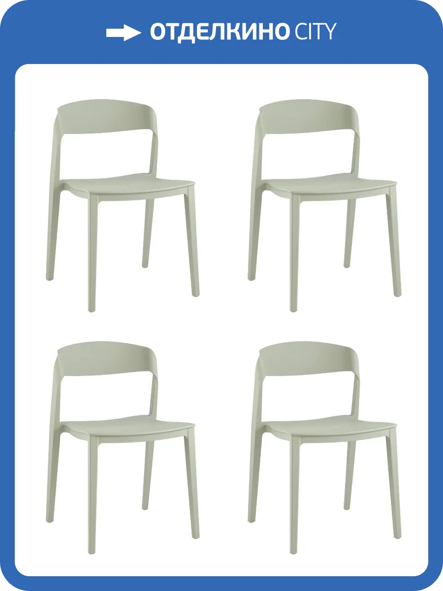 Набор из 4 стульев Stool Group Moris SL-7089 green 90455 X4 серо-зеленый, пластик фото 9