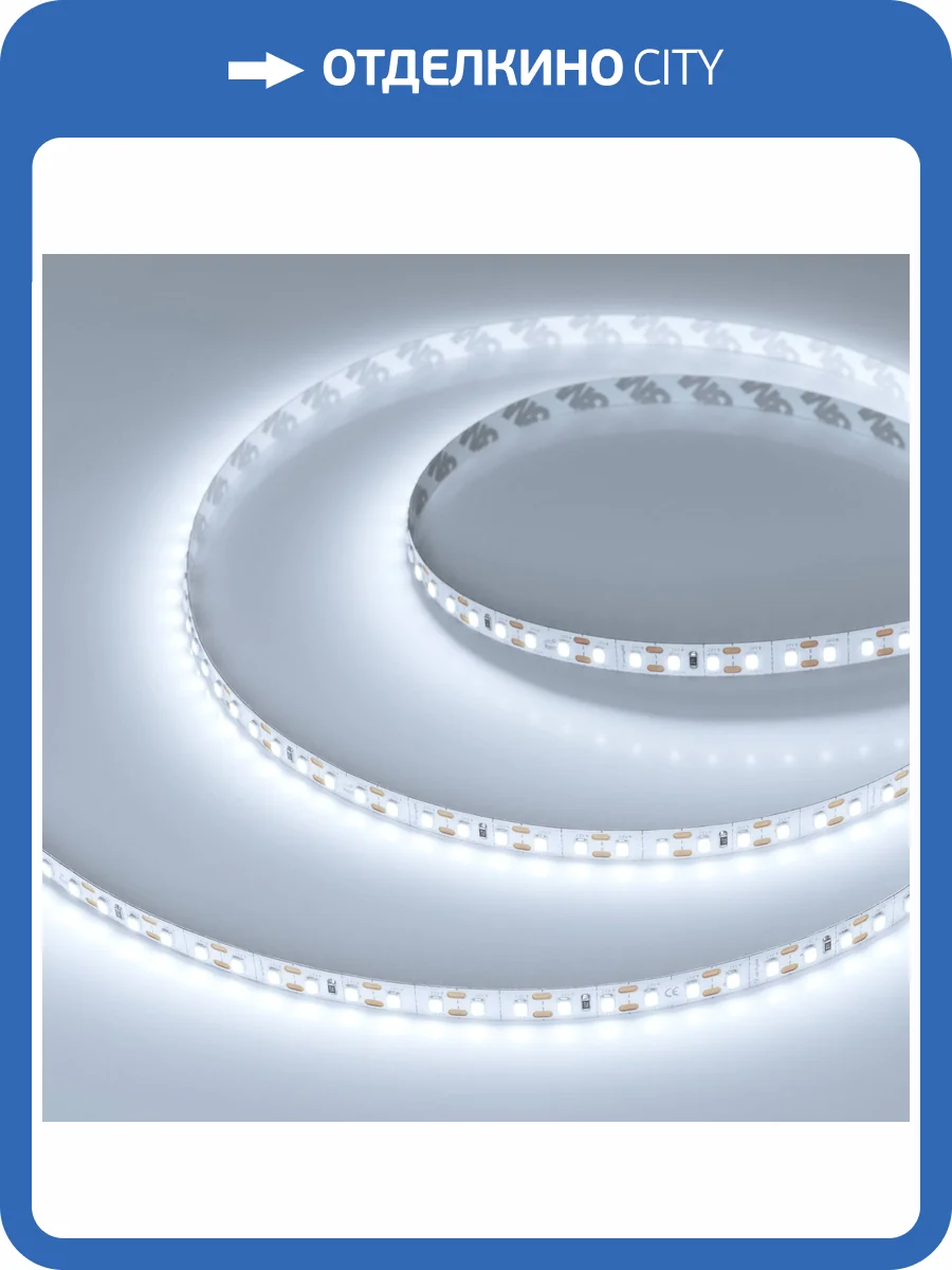 Лента светодиодная Arlight Fc A120 52923 фото 6