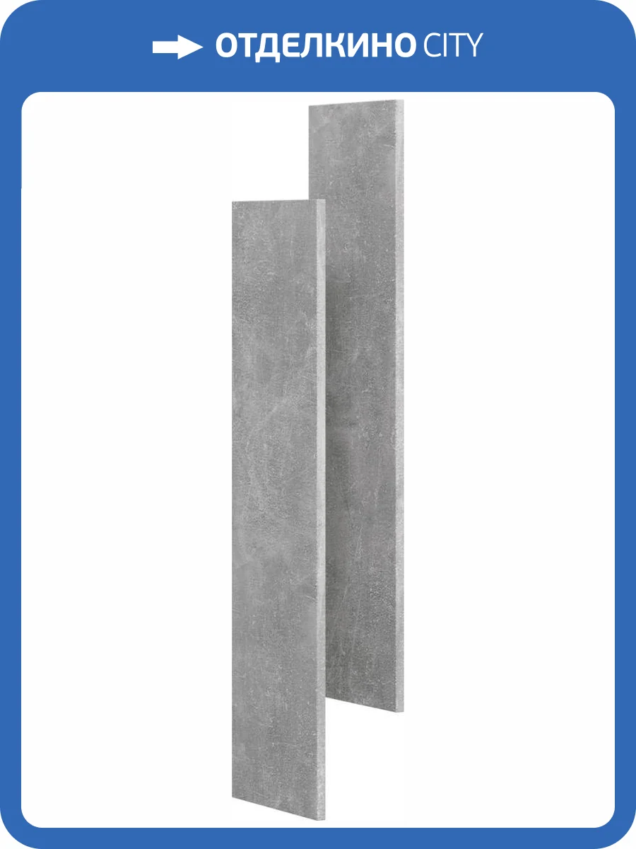 Сменный элемент Aqwella 5 stars Mobi для зеркала-шкафа, бетон светлый, 2 шт. фото 3