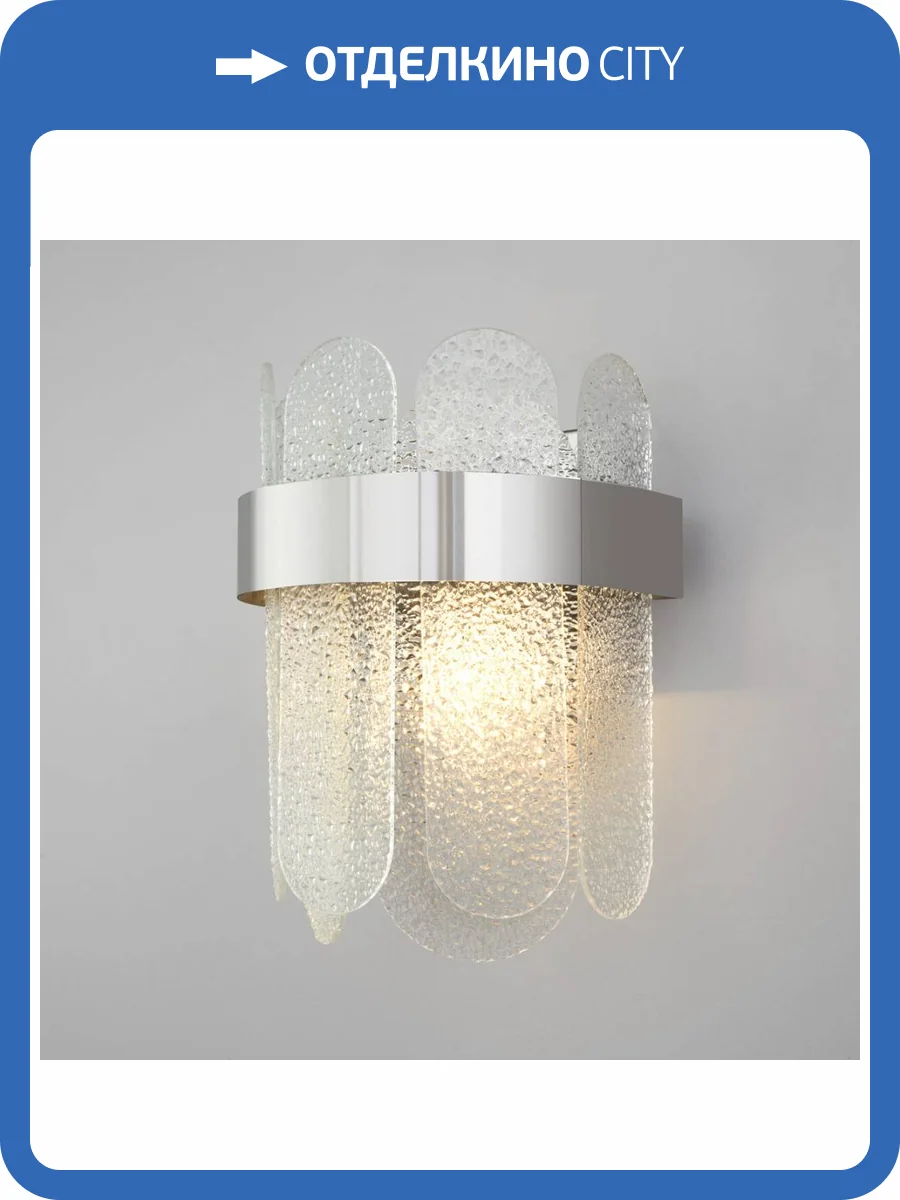 Настенный светильник Bogates Conte 333/1 фото 4