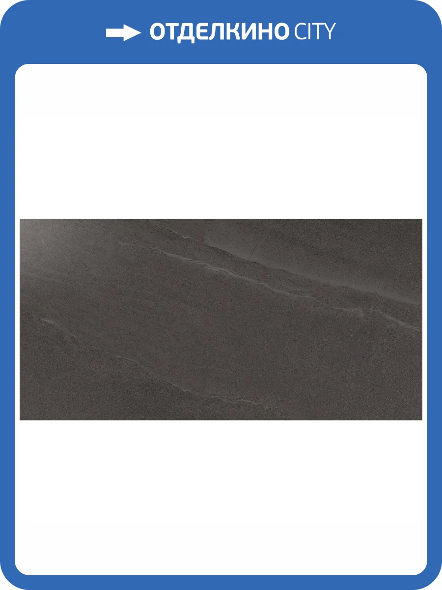 Керамогранит Italon Контемпора 610015000277 Карбон 60x120 фото 2