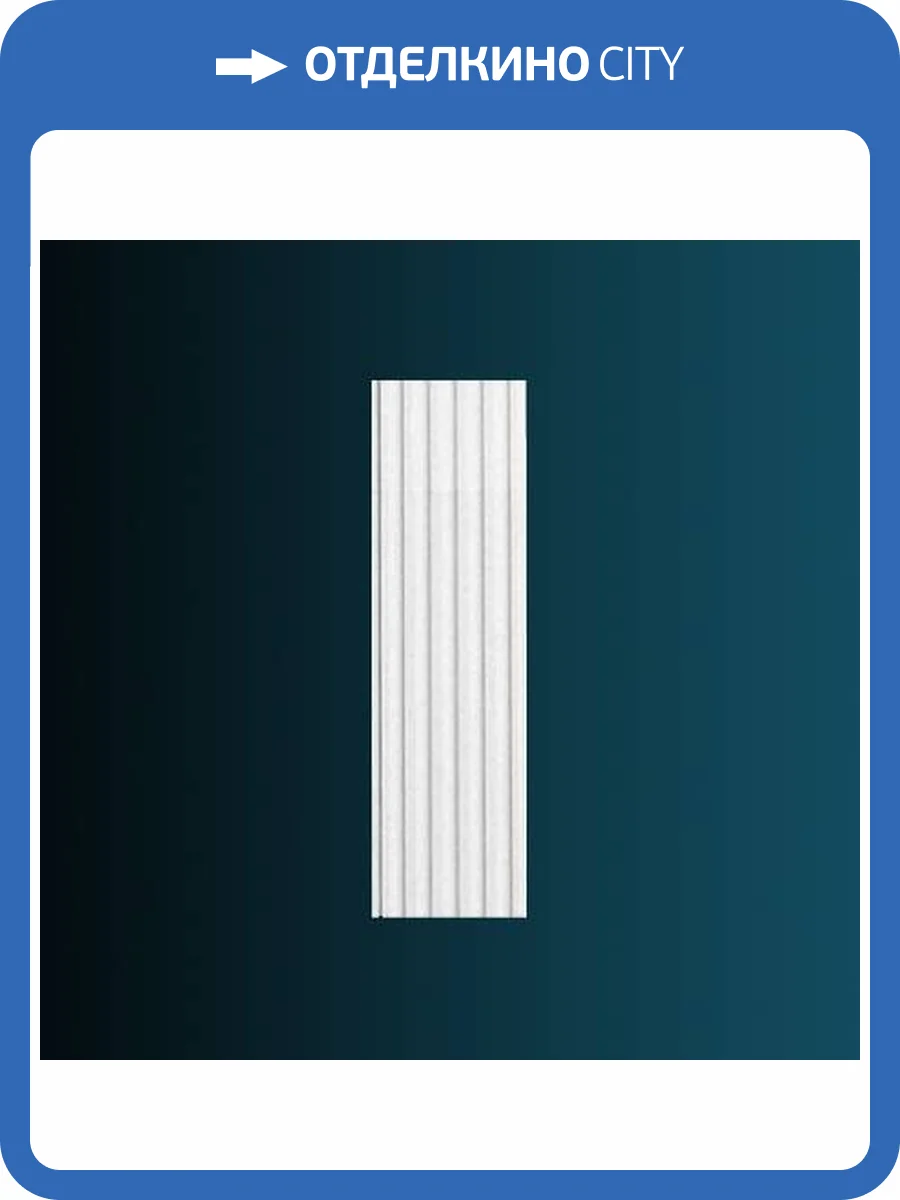 Тело пилястры Перфект D1522 18x2.5x200 фото 2