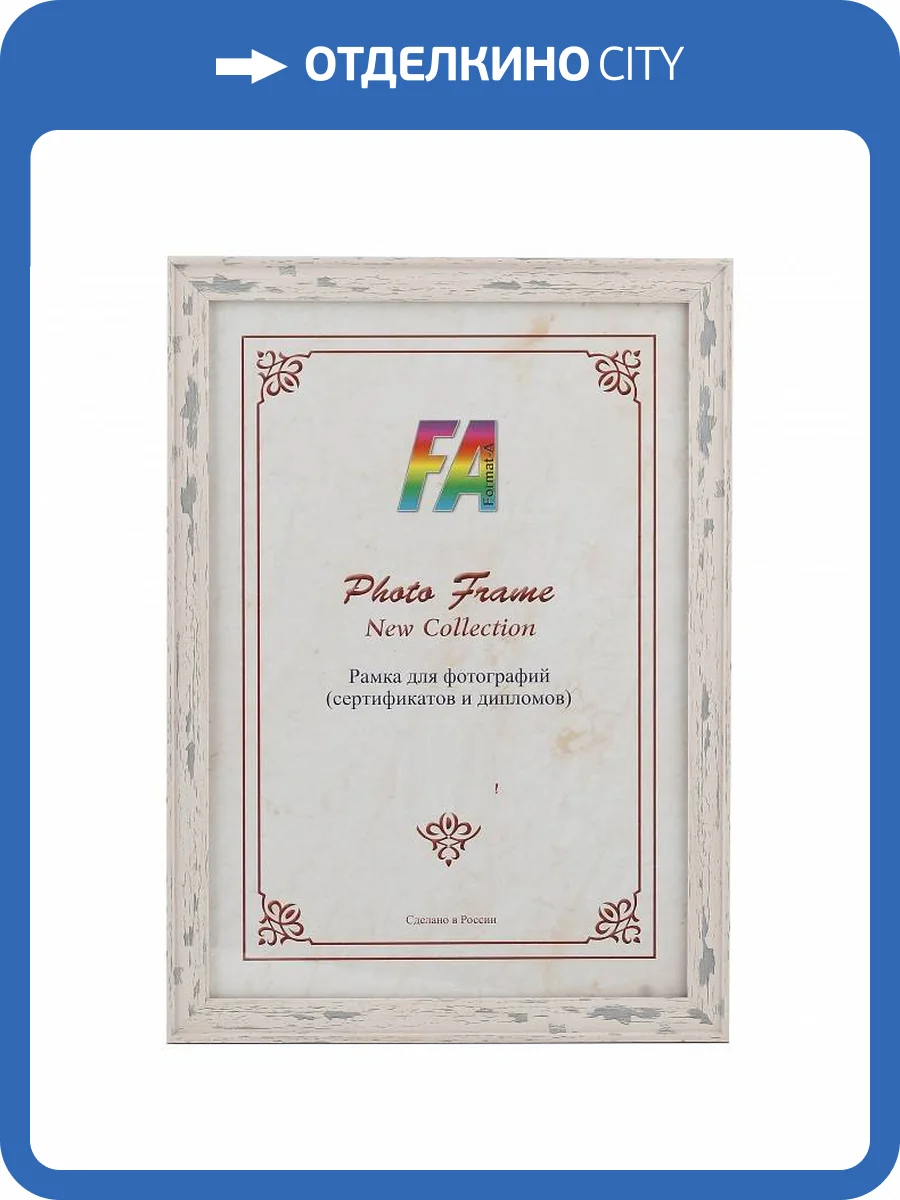 Фоторамка настенная FA Б0030297 Рамин фото 2