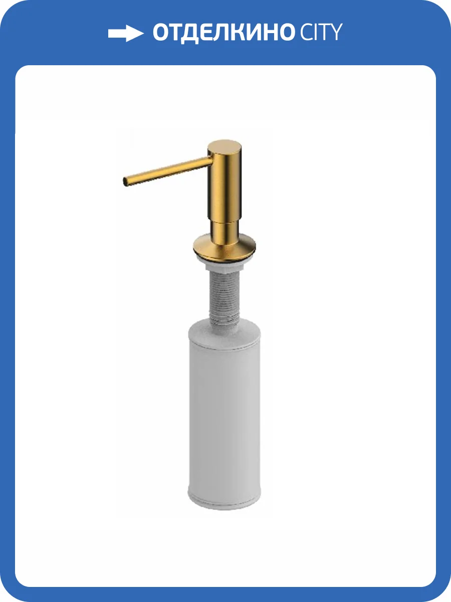Дозатор для жидкого мыла Wasserkraft K-75993 встраиваемый, золото фото 3