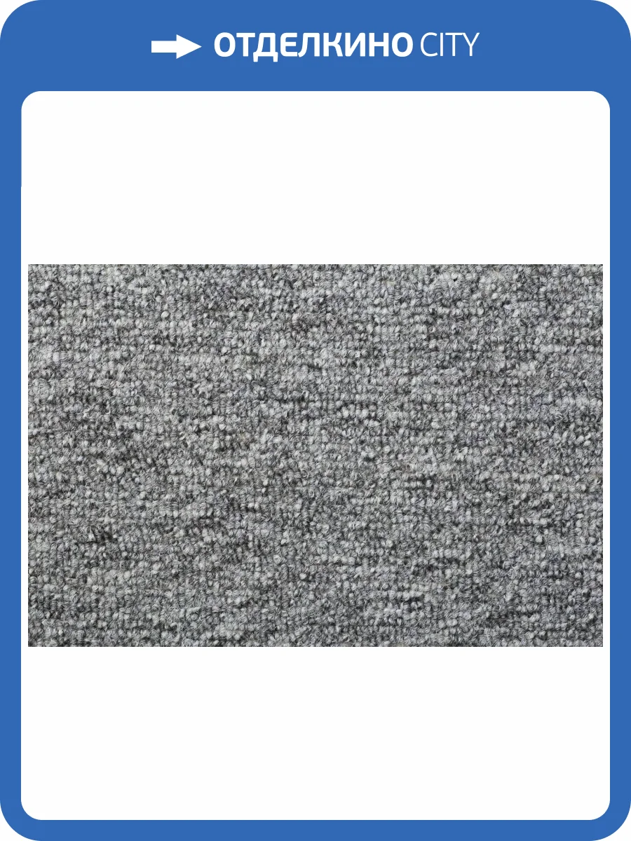 Ковролин AW Medusa 94 Светло-Серый HC 4м (резка) фото 2