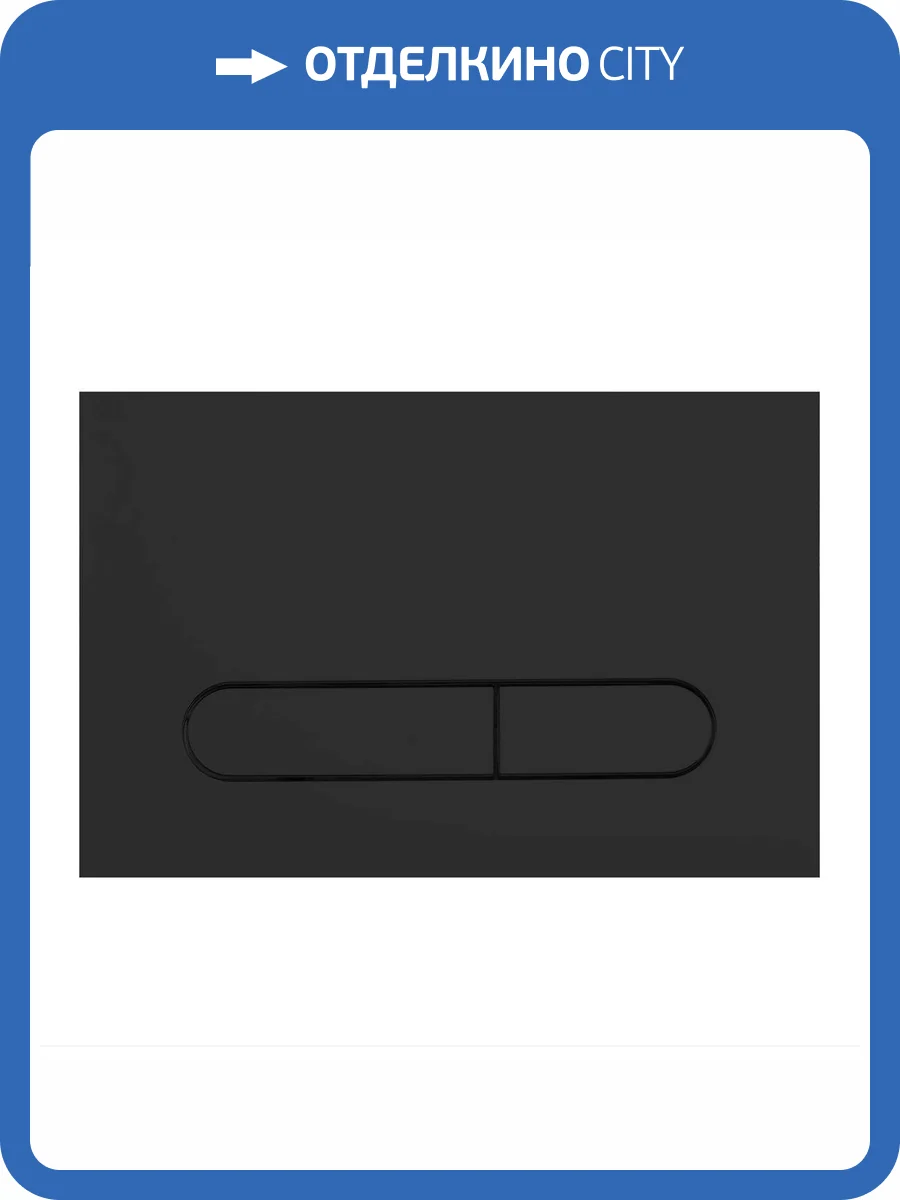 Кнопка смыва BelBagno Prospero BB007-PR-NERO.M черный матовый Tocco Morbido фото 3