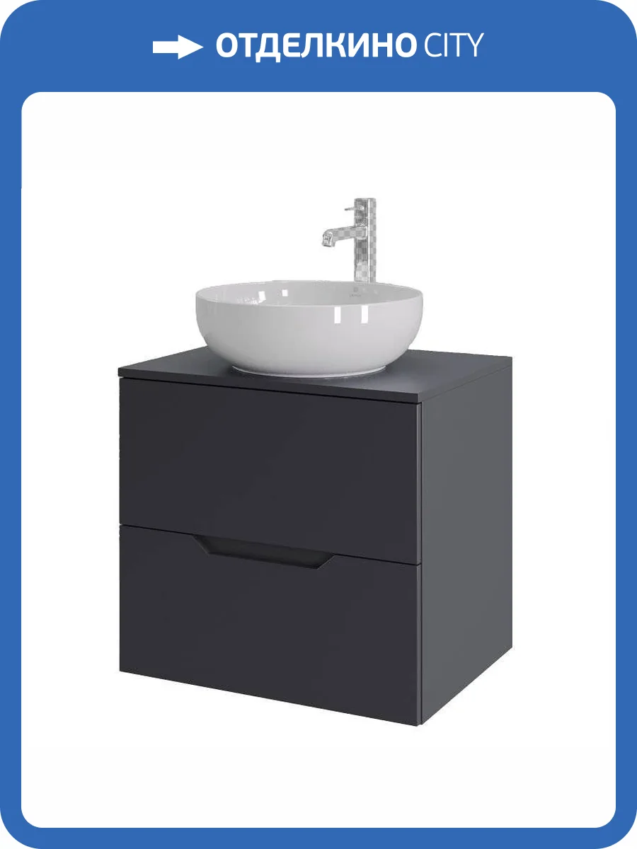 Тумба с раковиной Orange Лайн Li-60TugMDF+B07-420W графит матовый, 60 см фото 7