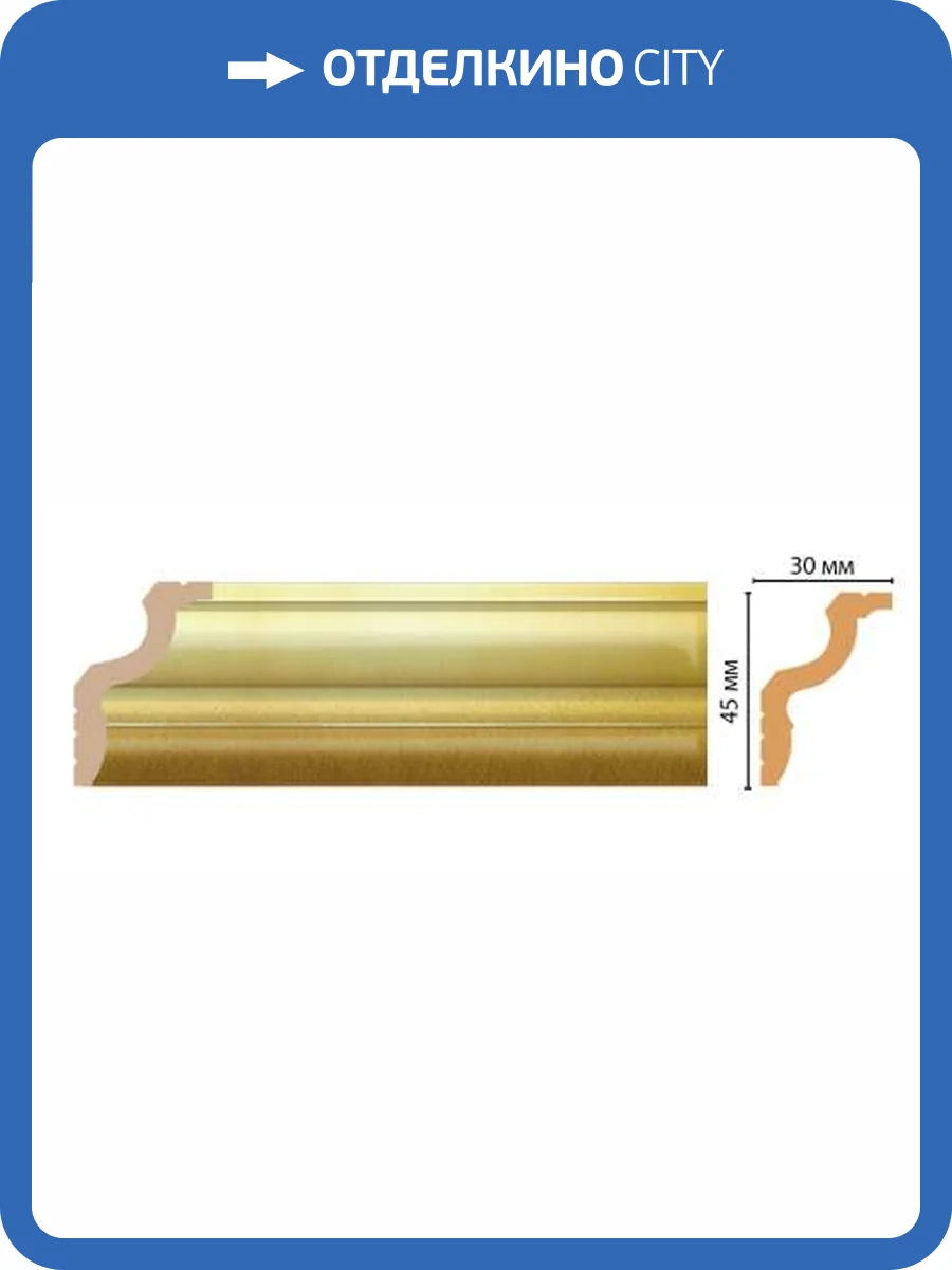 Плинтус потолочный DECOMASTER D148-374 240x3x4.5 фото 2