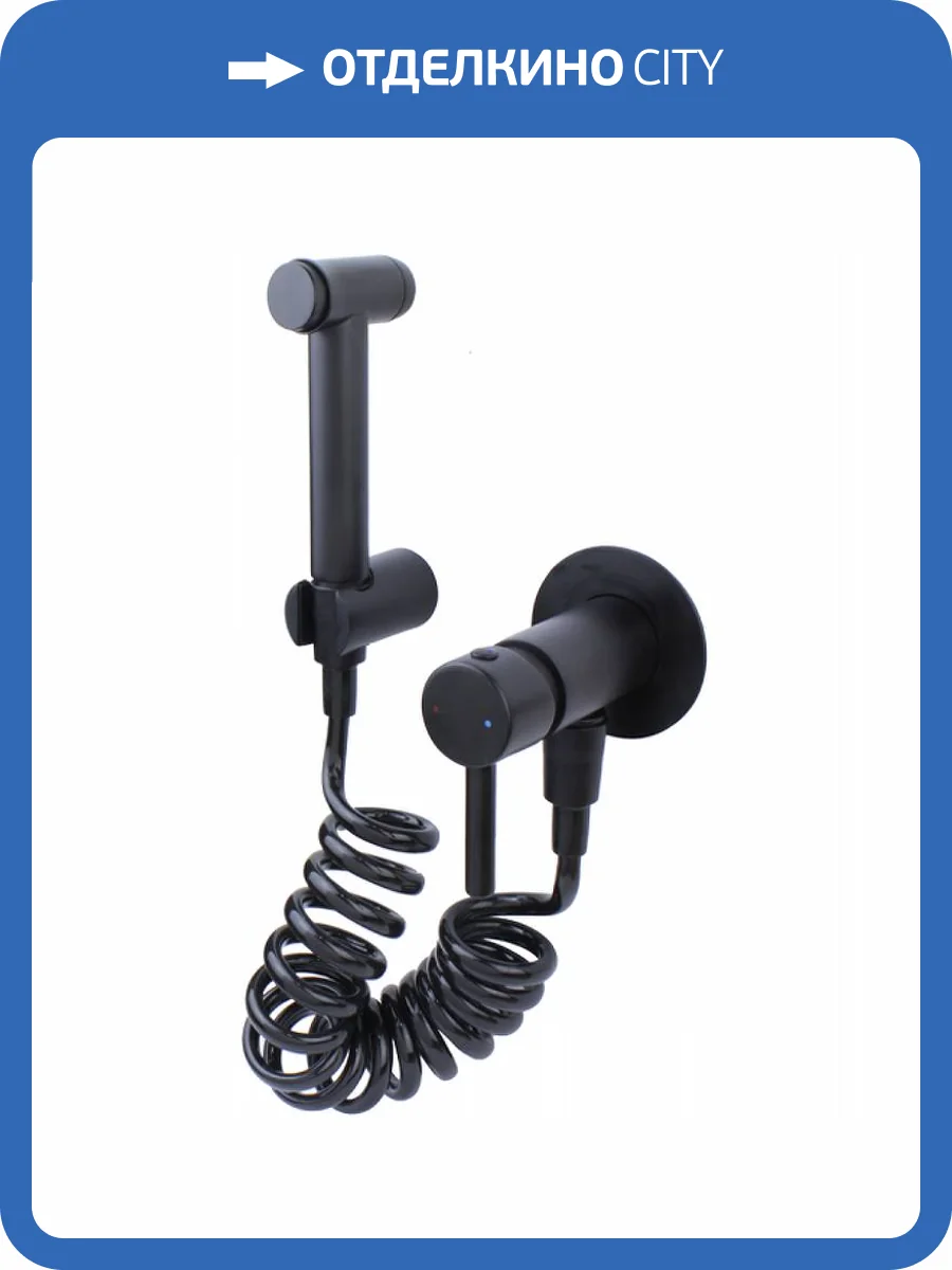 Гигиенический душ Bronze de Luxe Scandi 14512/1B черный матовый, встраиваемый фото 2