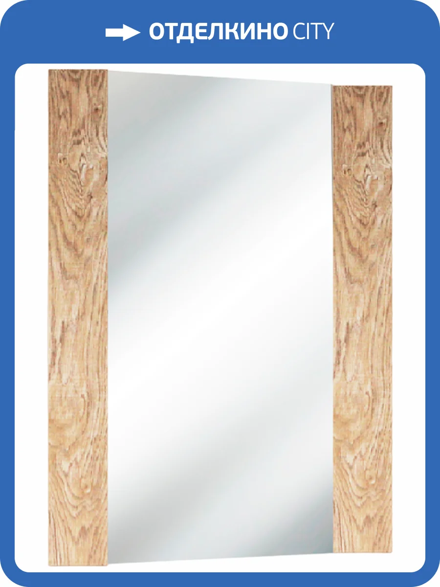 Зеркало Bellezza Лоренцо 60 дуб светлый фото 3