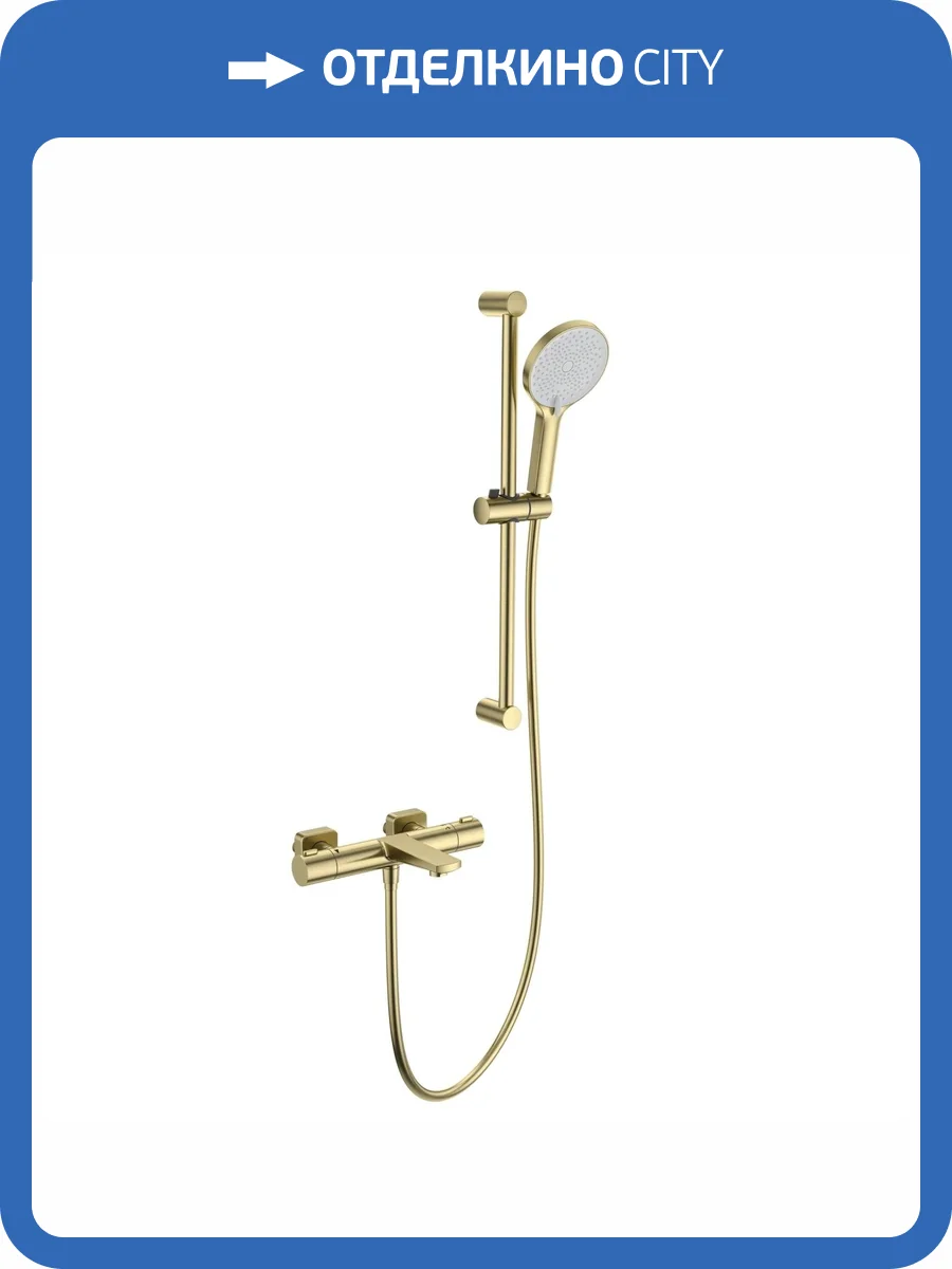 Смеситель для ванны Wonzon & Woghand WW-C2021-A-BG термостатический, с душевым гарнитуром, брашированное золото фото 3