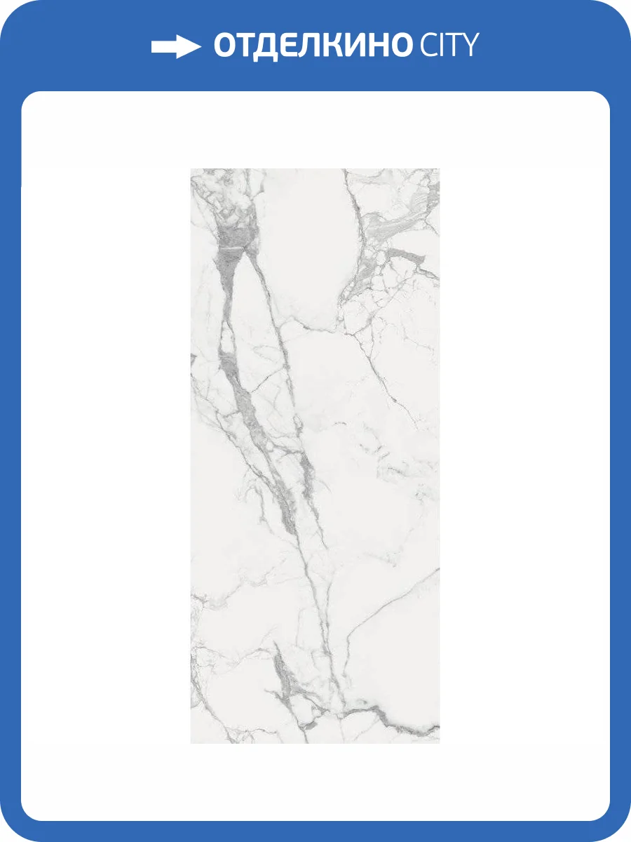 Керамогранит Italon Шарм Эво 600180000012 Статуарио Люкс 120x278 фото 2