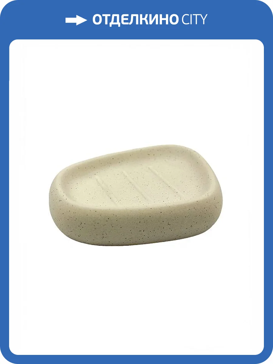 Мыльница Bath Plus Luce W-CE-0836C-SD бежевый фото 2