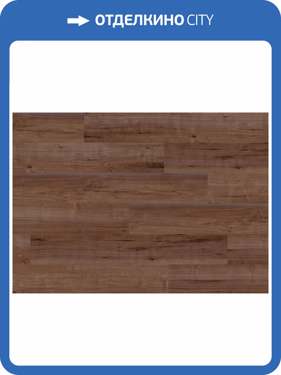 LVT Ламинат Ter Hurne Wood Edition 2.5/42 4V 1101210617 PRO Орех Абу-Даби 1516.9x241.3 фото 4