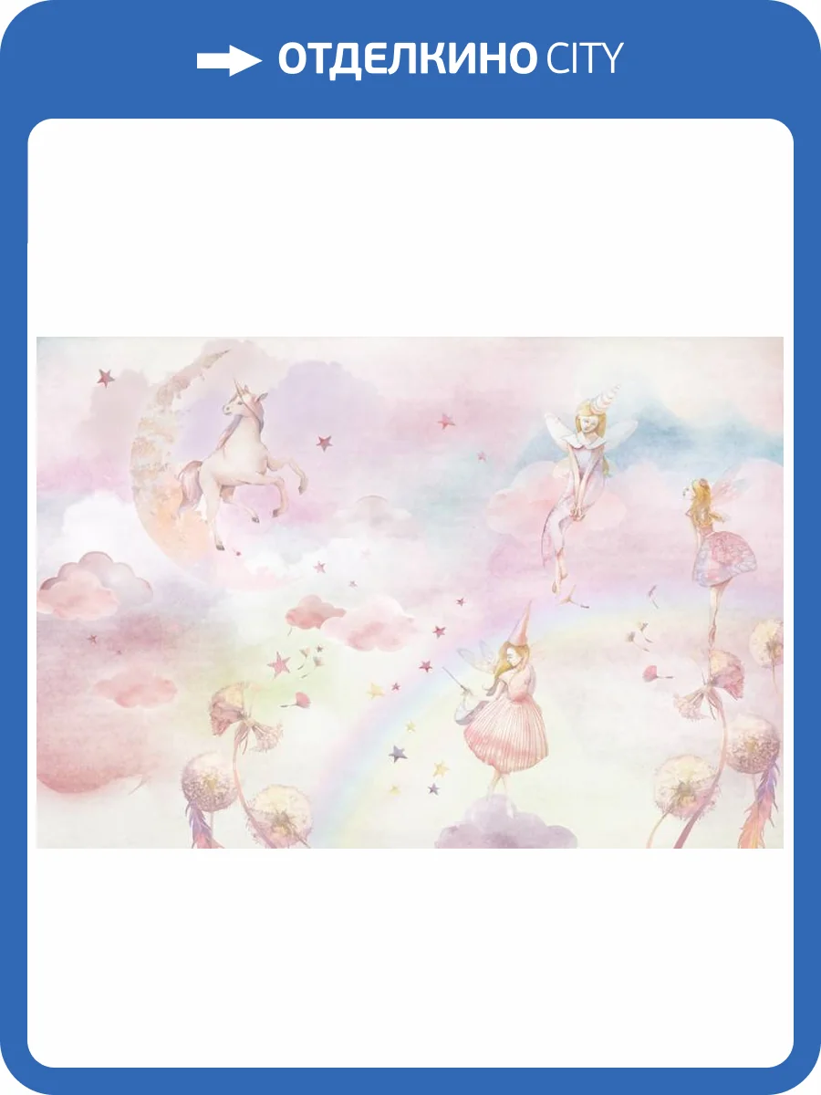 3D Фотообои Artegrafico «Сказочные феи» KID-066 песок фото 2