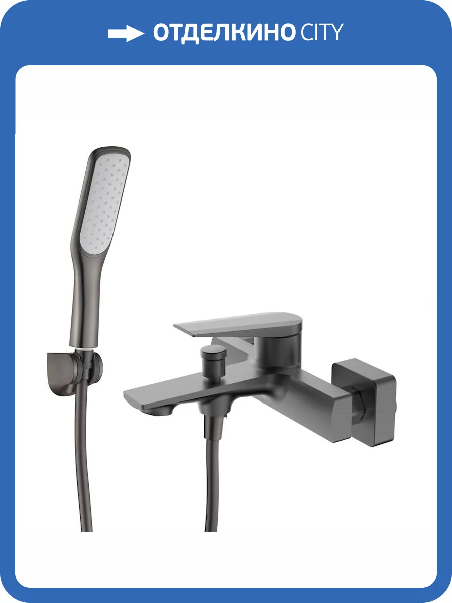 Смеситель для ванны Olive'S Viar 28201VRGM оружейная сталь фото 4
