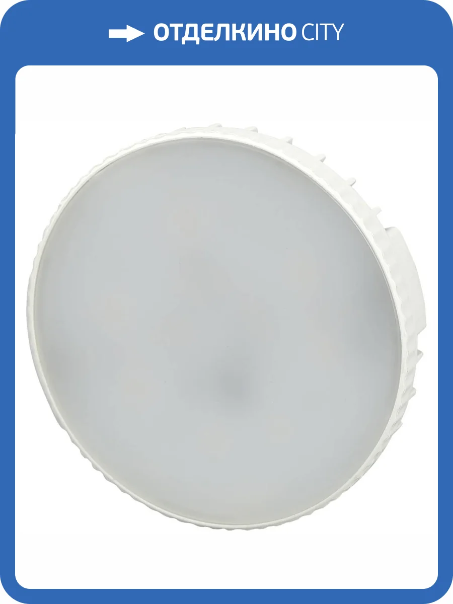 Лампа светодиодная ЭРА GX53 7W 6000K матовая LED GX-7W-860-GX53 Б0048018 фото 4
