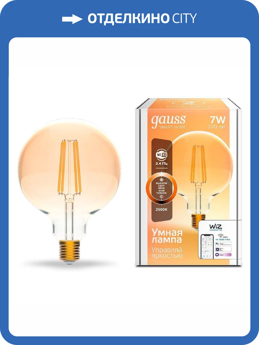 Лампа светодиодная диммируемая филаментная Gauss E27 7W 2500K золотистая 1320112 фото 2