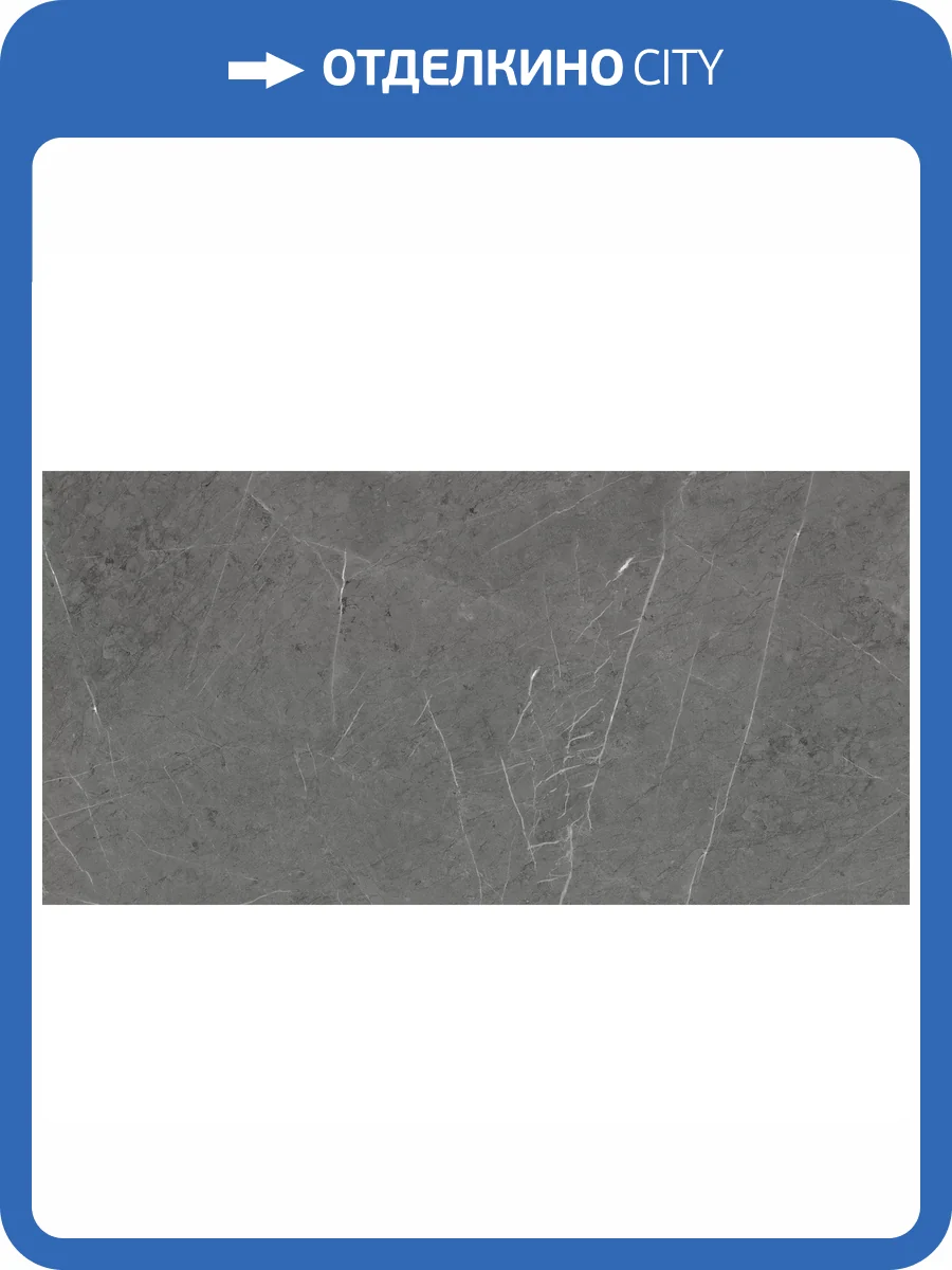 Керамогранит Kerranova Skala K-2203/LR Dark Grey 60x120 фото 2