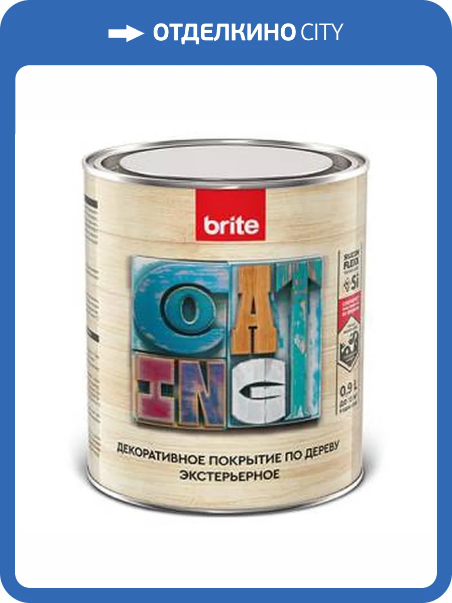 Покрытие премиальное декоративное по дереву экстерьерное Brite Flexx бесцветный 0.9 л фото 2