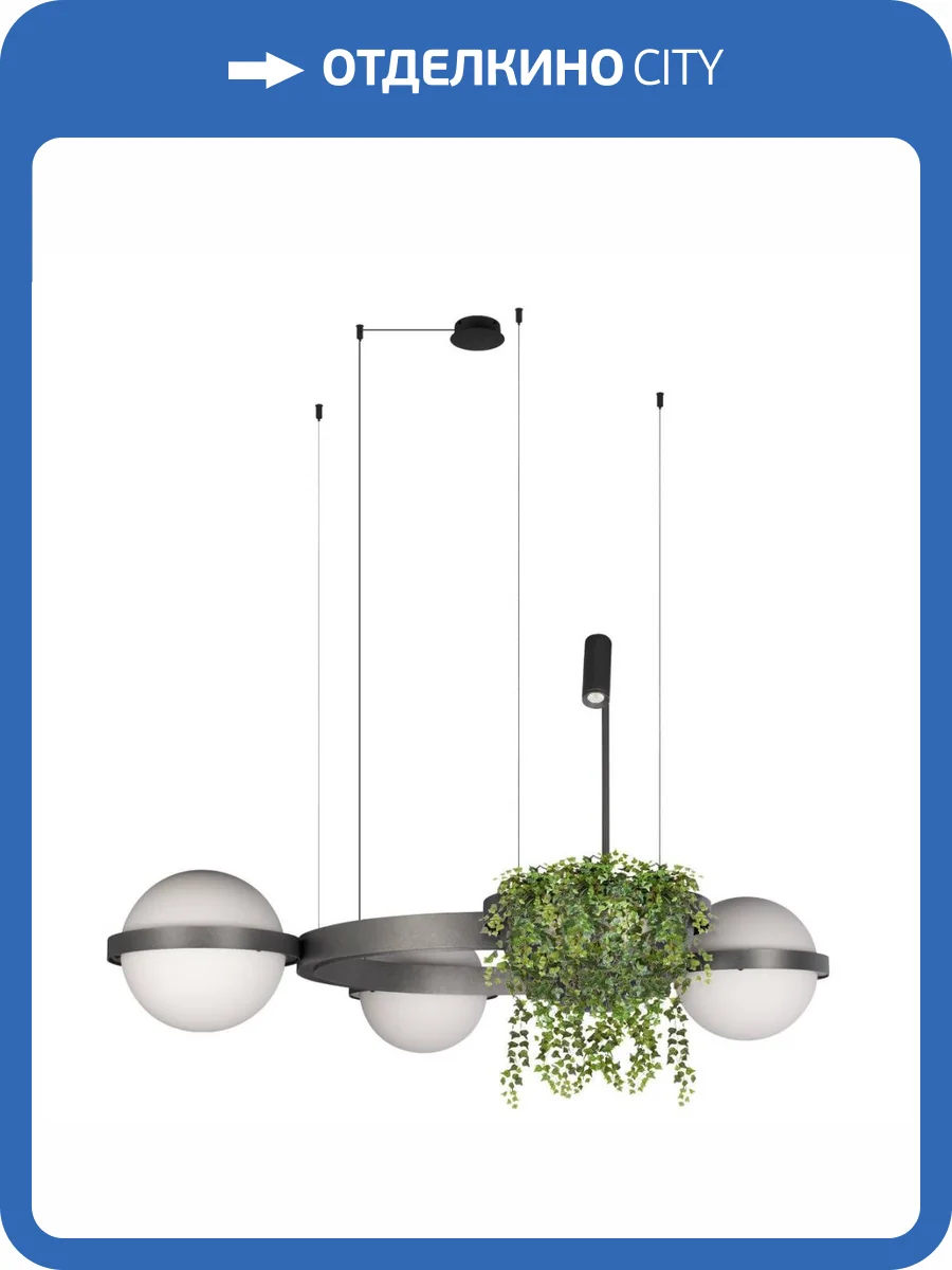 Подвесной светильник Loft IT Jardin 10121/3 Dark grey фото 2
