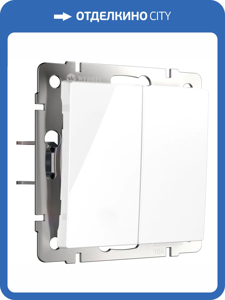 Выключатель двухклавишный Werkel W1122401 фото 5