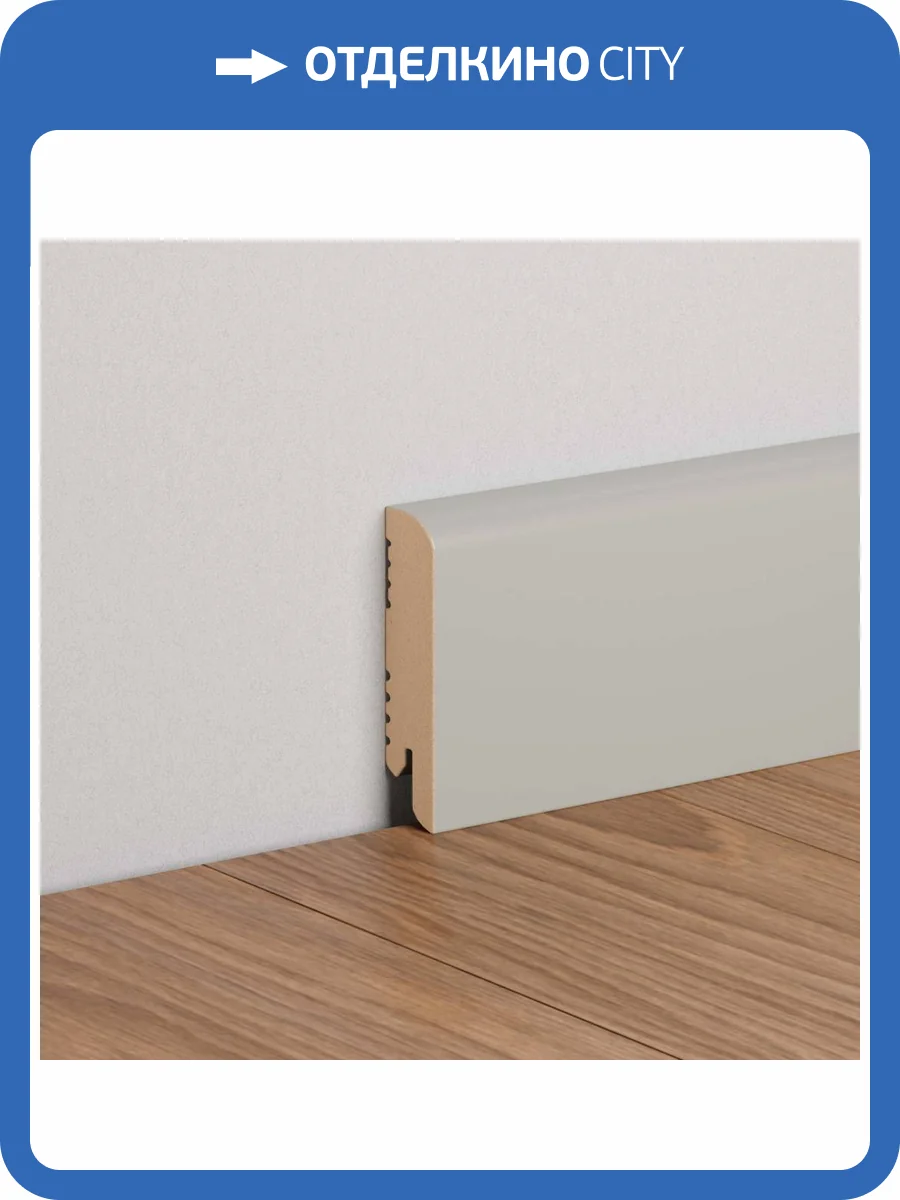 Плинтус Ликорн K-02 Серый Шелк 2050x70x16 фото 2