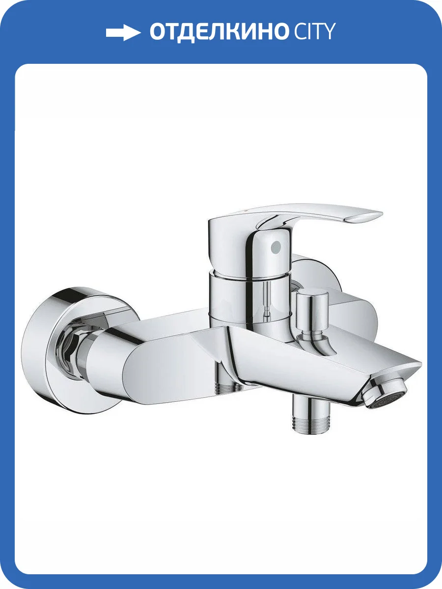 Смеситель для ванны Grohe Eurosmart 33300003 фото 5