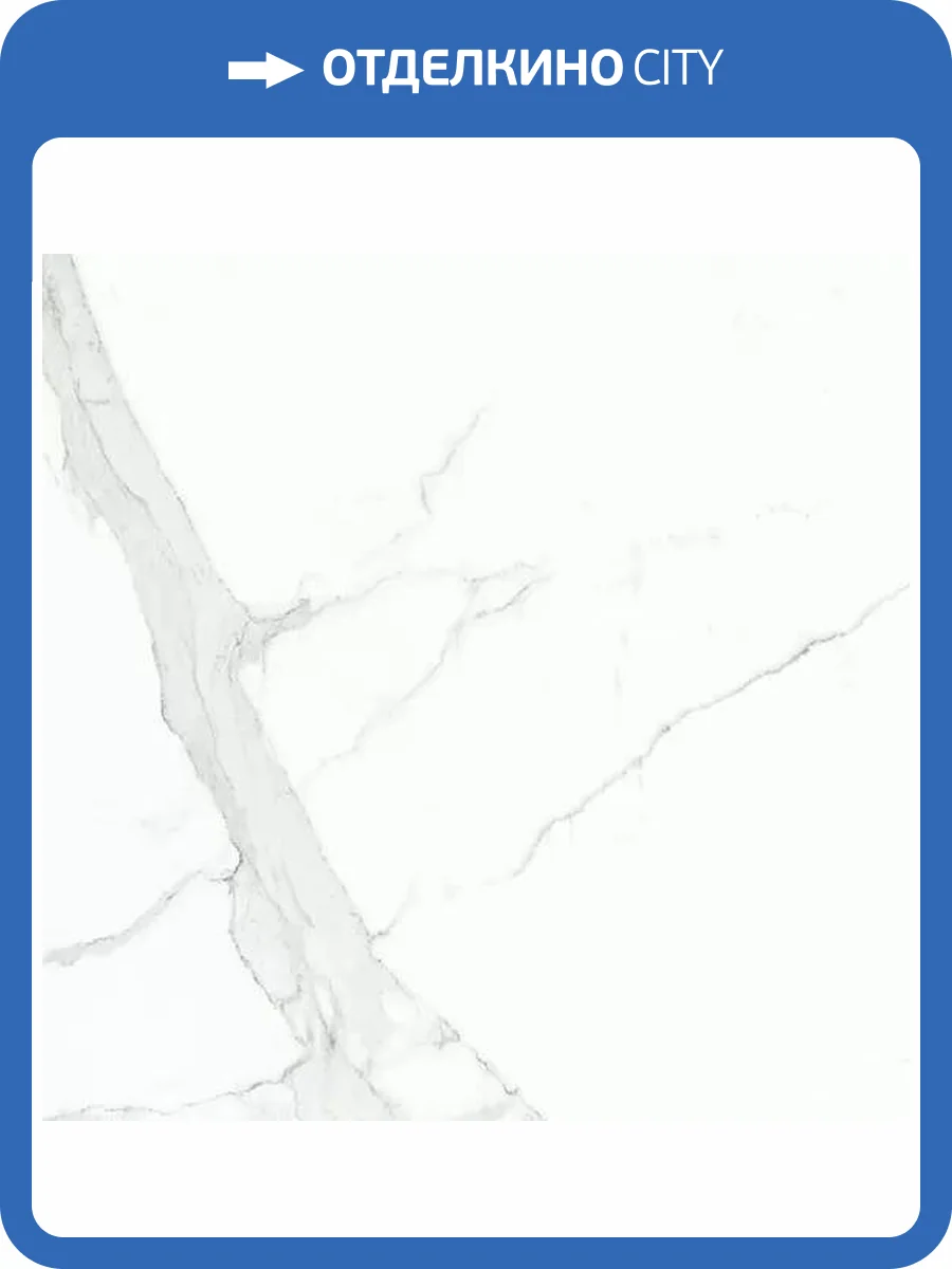 Керамогранит Cifre Ceramica Statuario Mate Rect. 75x75 фото 6