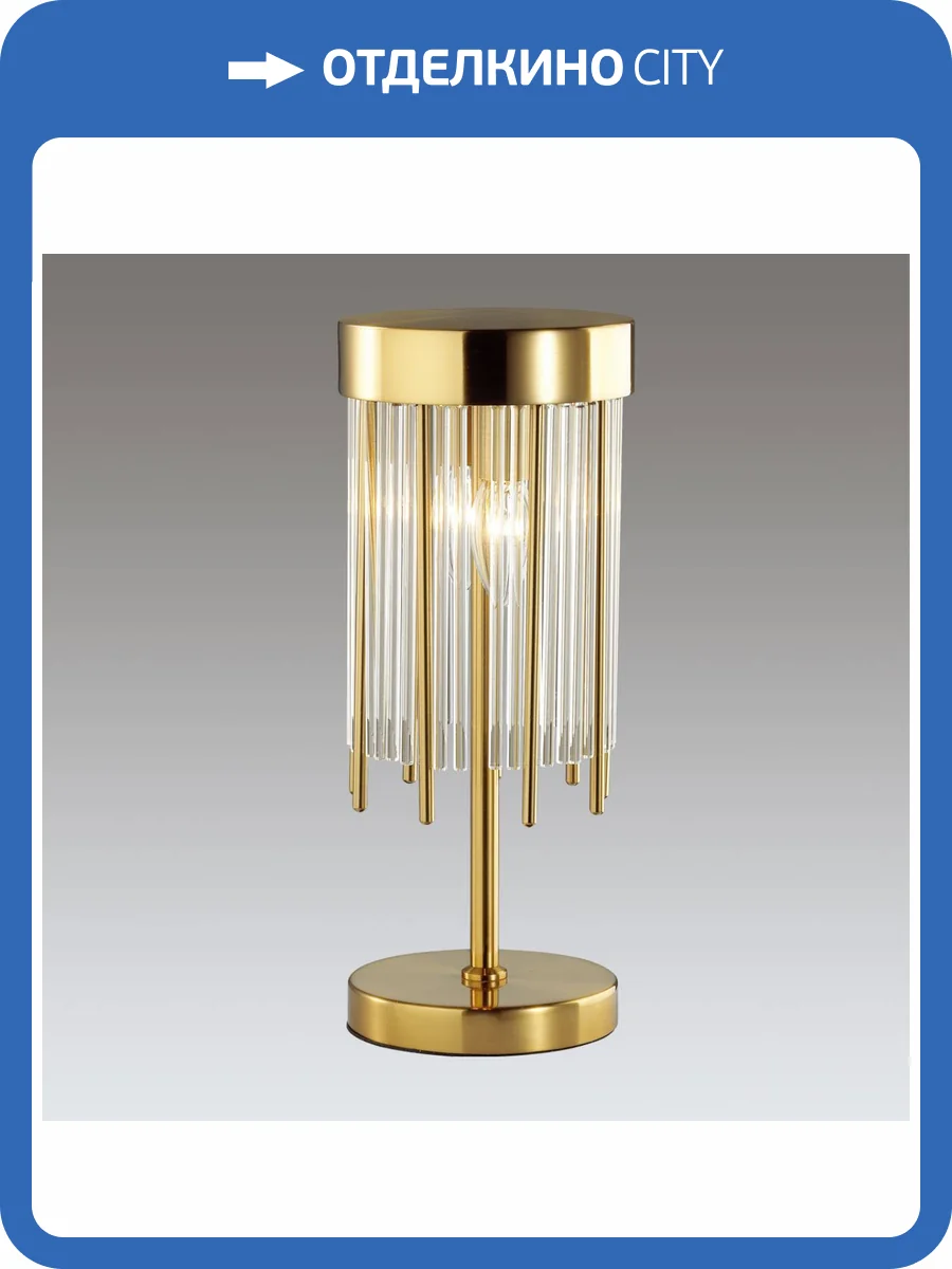 Настольная лампа Odeon Light Hall York 4788/2T фото 4