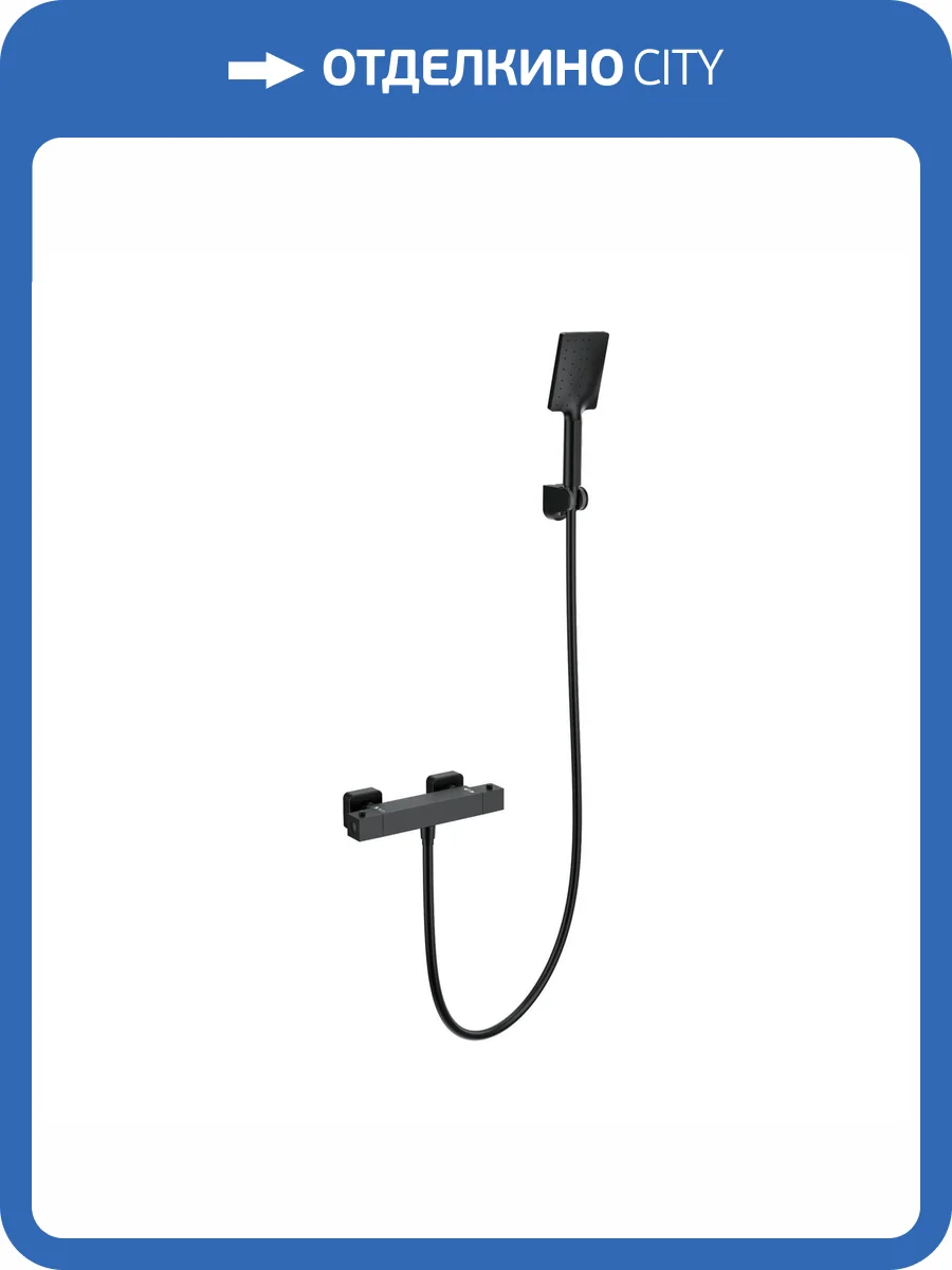 Смеситель для душа Wonzon & Woghand WW-B2026-A-MB термостатический, черный матовый фото 3