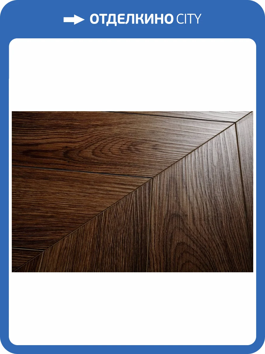 LVT Плитка Damy Floor Chevron 2.5/43 4V DF05-Ch-LVT Сен-Жермен 600x127 фото 10