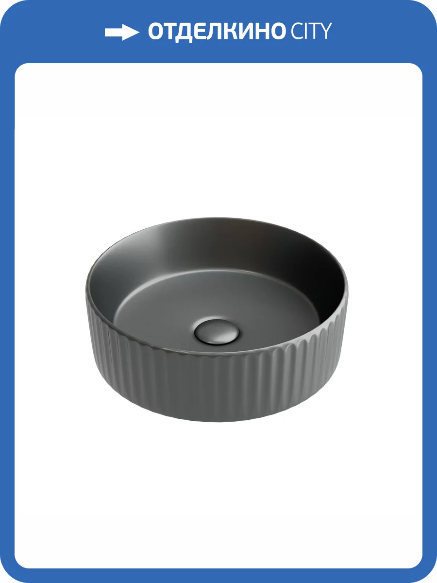 Раковина Ceramica Nova Element CN6057MDH 35 см, антрацит матовая фото 5