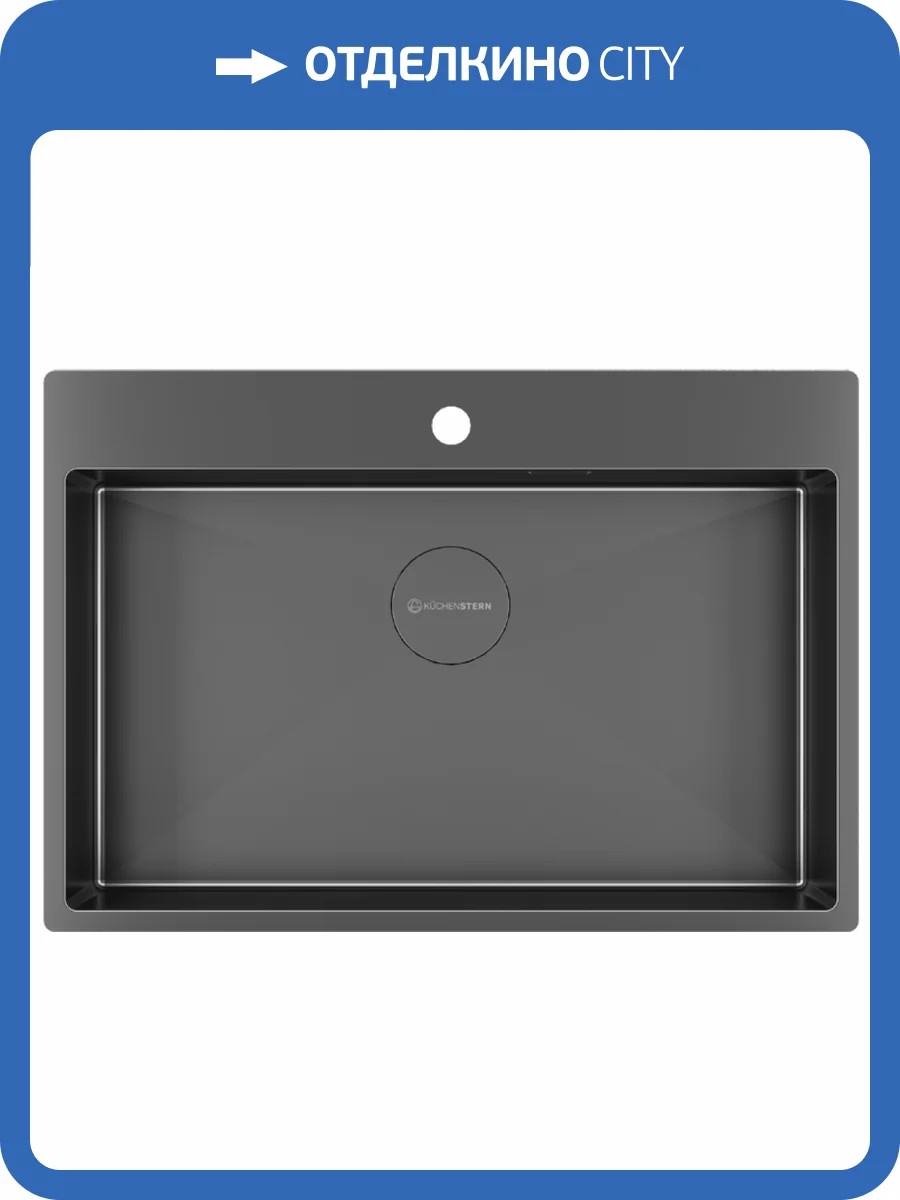 Мойка кухонная Kuchenstern Werk 80 508GM50 вороненая сталь фото 4