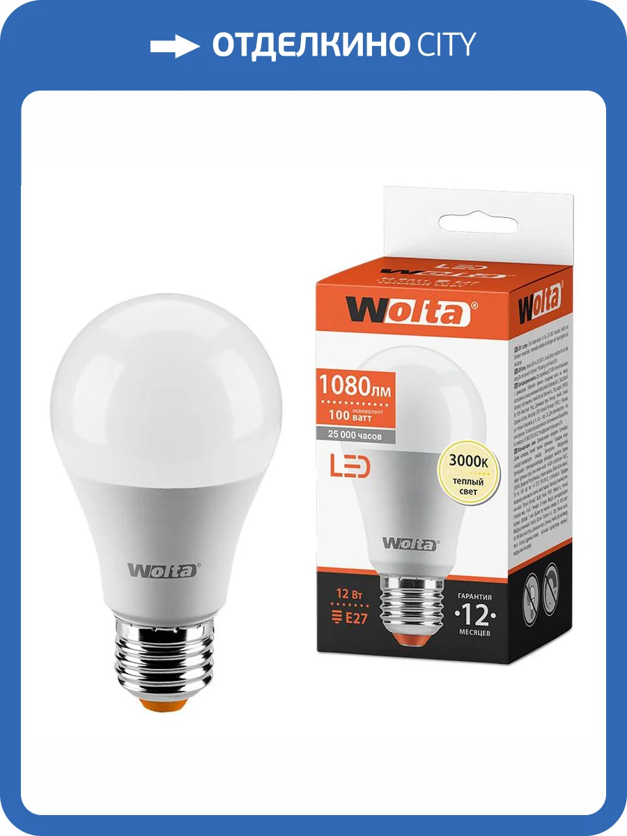 Светодиодная лампа Wolta 25Y60BL12E27 фото 3