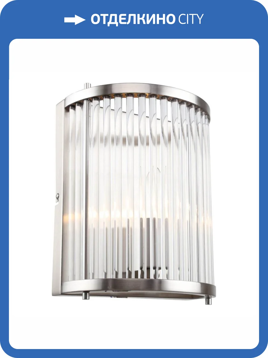 Настенный светильник Stilfort Two-one 2143/11/01W фото 2