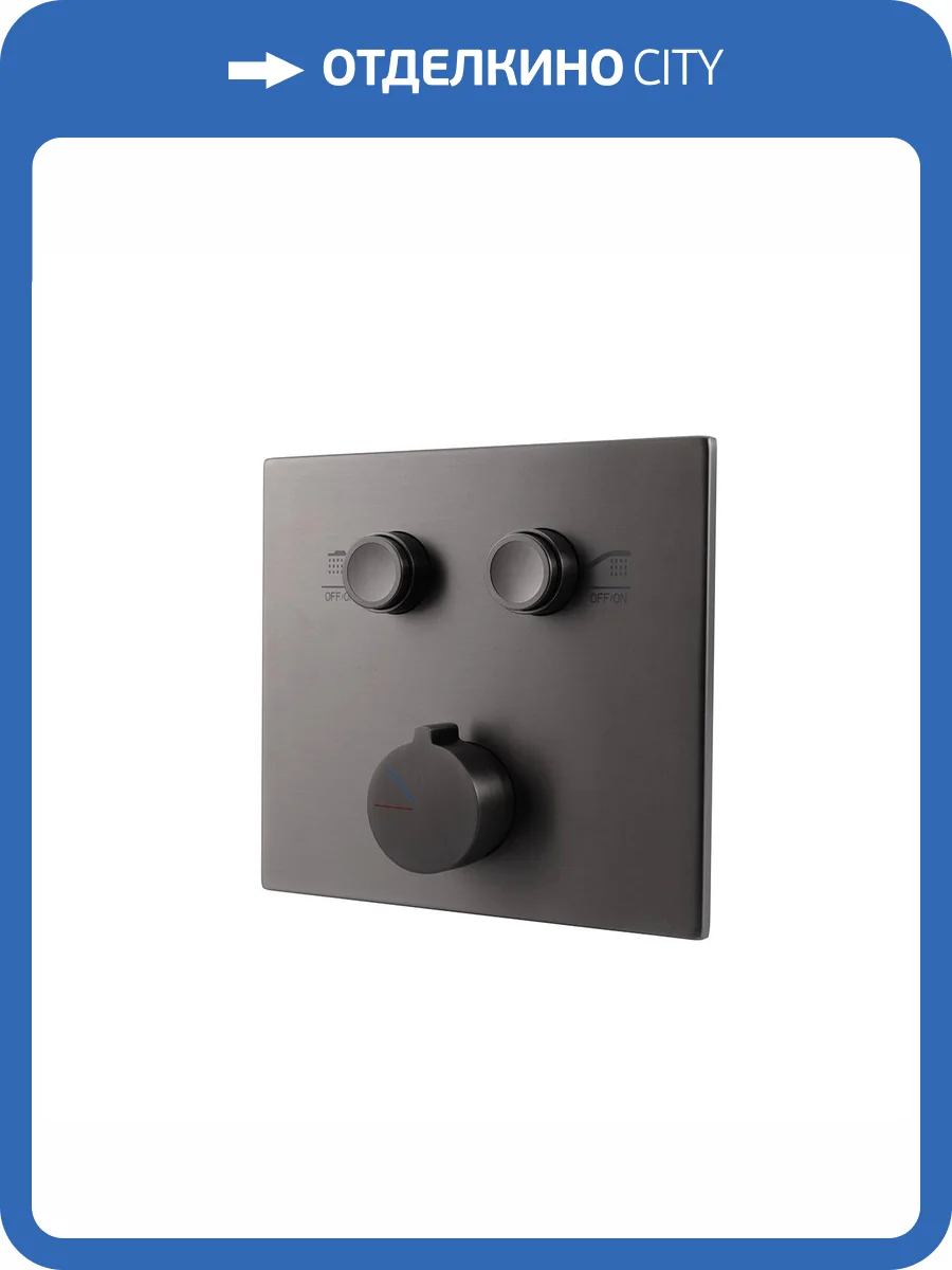 Смеситель для ванны Vincea VSCV-421GM встраиваемый, двухфункциональный, вороненая сталь фото 7