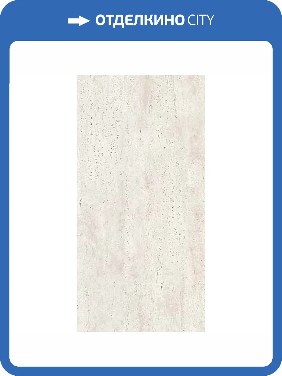 Керамогранит Casalgrande Padana Marmoker 2460661 Travertino Bianco 60x120 фото 23