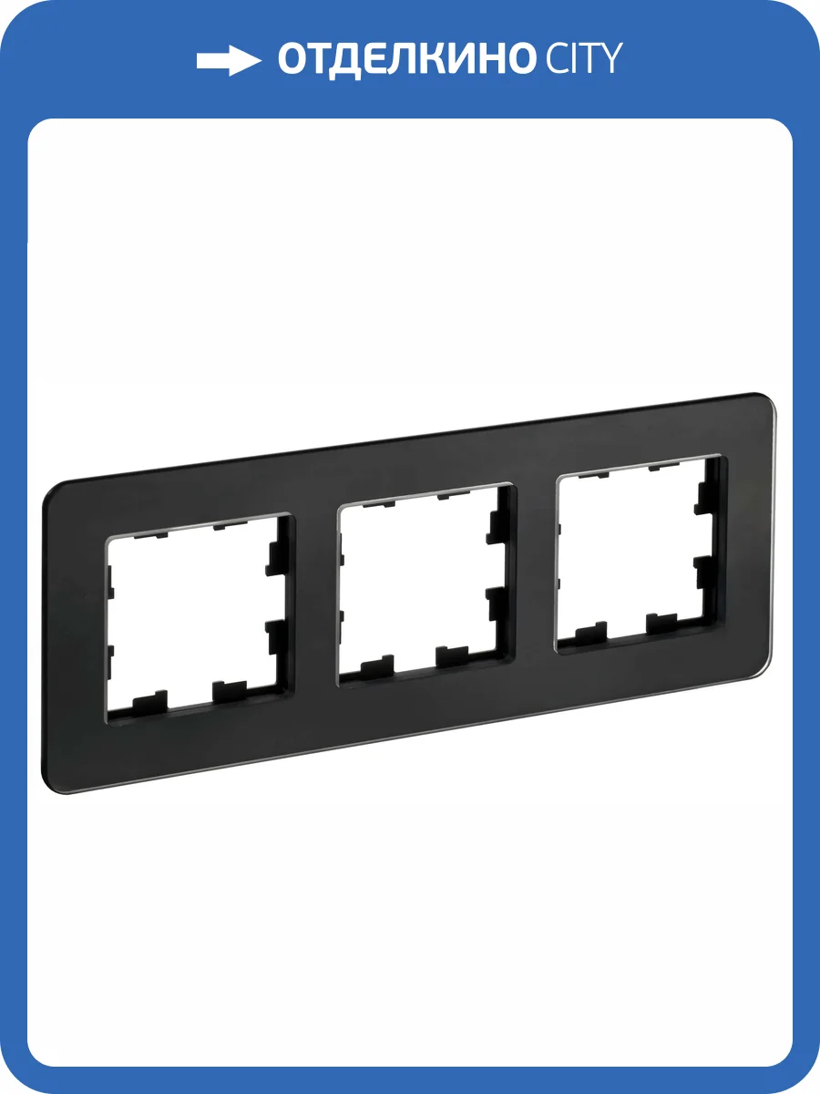 Рамка 3-постовая IEK Brite BR-M32-G-41-K02 черный фото 8
