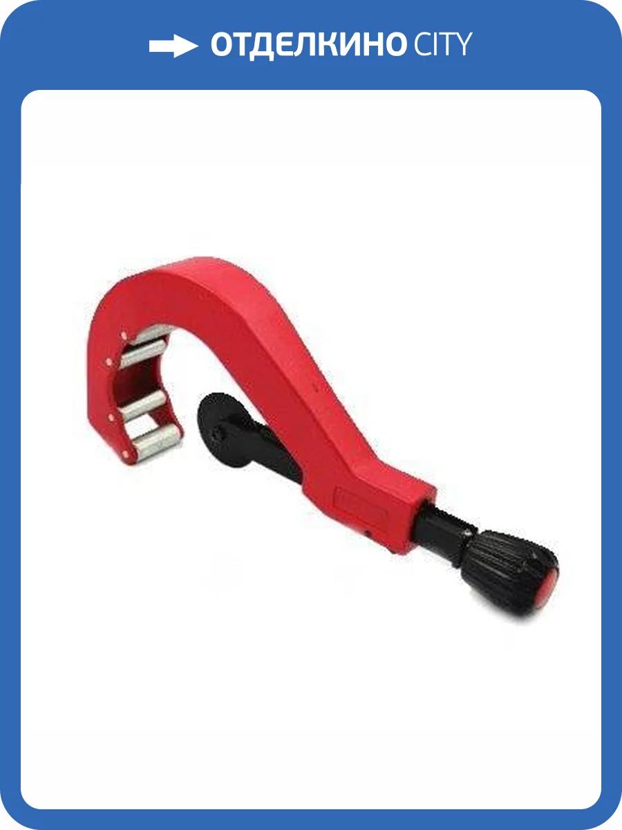 Резак VALTEC для полипропиленовых труб (50 - 110 мм) фото 2