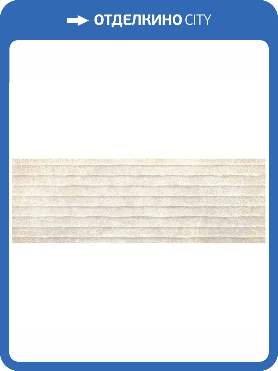 Керамическая плитка Baldocer Code Tesla Sand Рект 40x120 фото 3