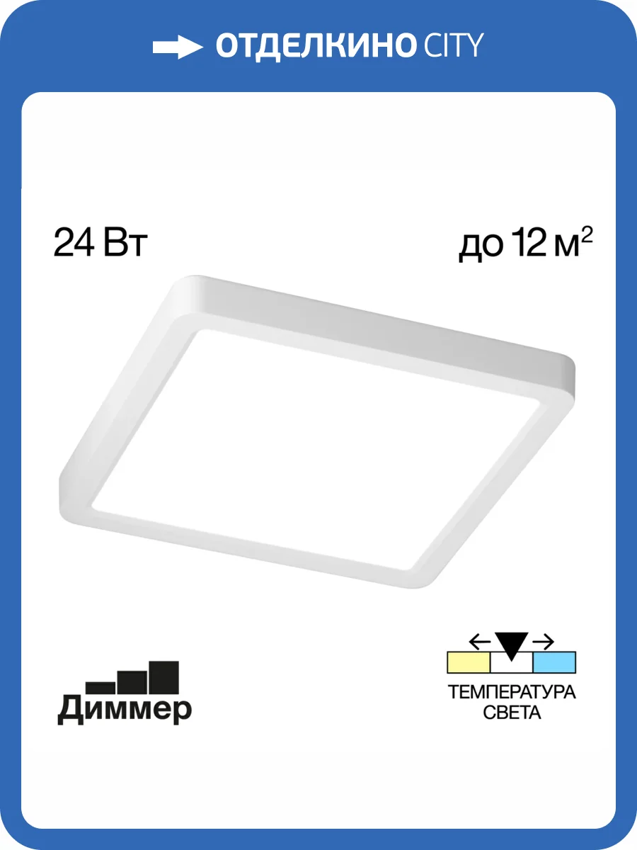 Потолочный светильник Citilux Бейсик CL738K240V фото 7