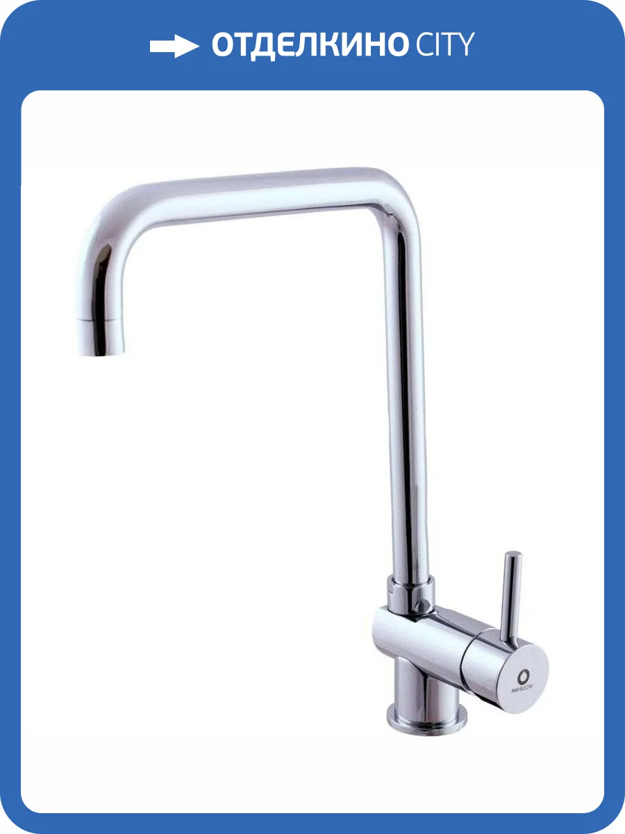 Смеситель для кухни Rav Slezak Seina SE908.5/5 фото 7