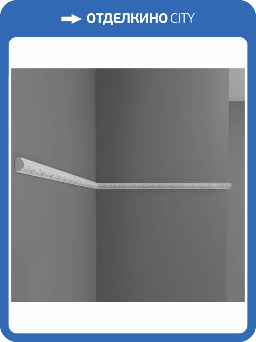 Молдинг с рисунком DECOMASTER D103A 200x1x2 фото 3