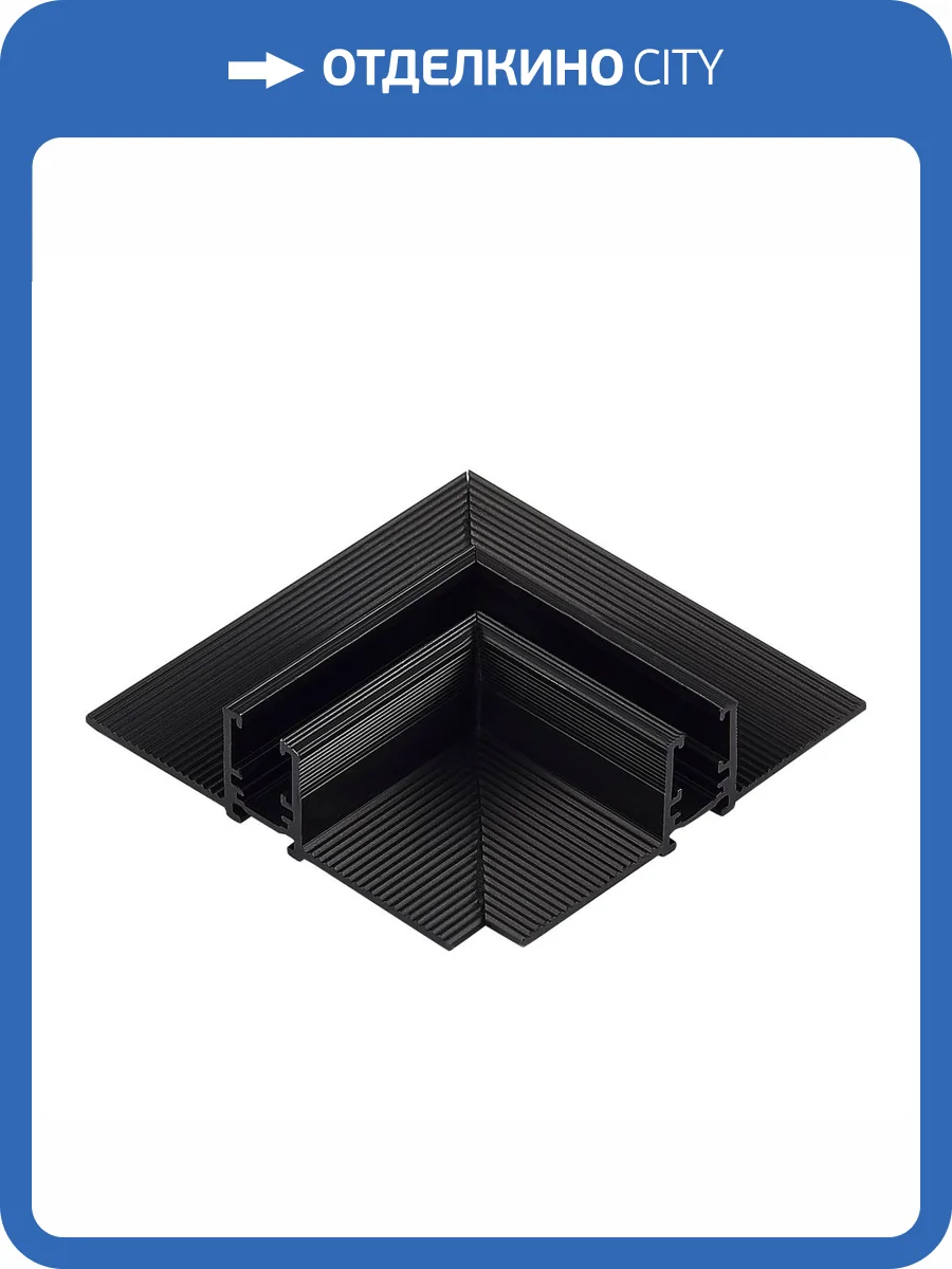 Соединитель ST Luce Super5 ST066.409.10 фото 2