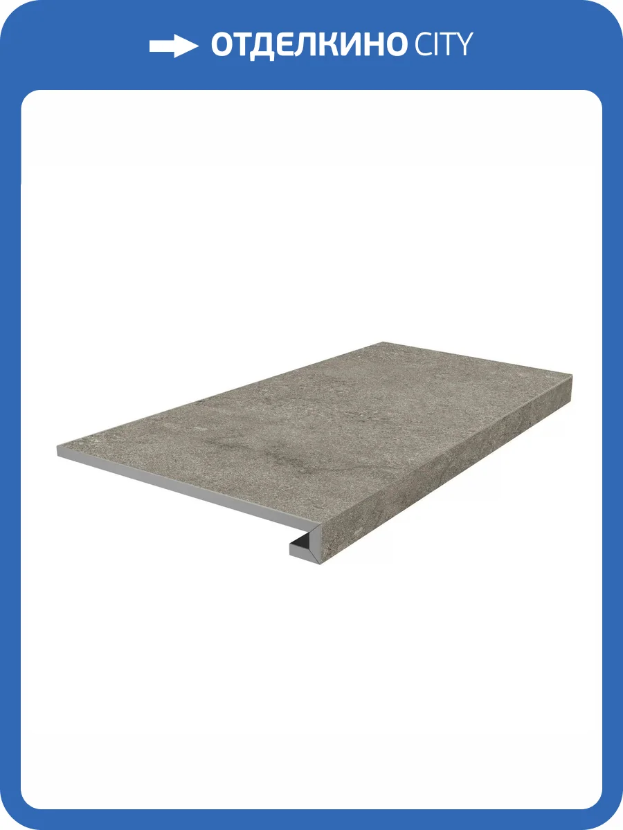 Ступень Kerama Marazzi Портленд KM8080G0021RGCF Фронтальная Клееная Бежевый Темный Матовый Обрезной 33x80 фото 7