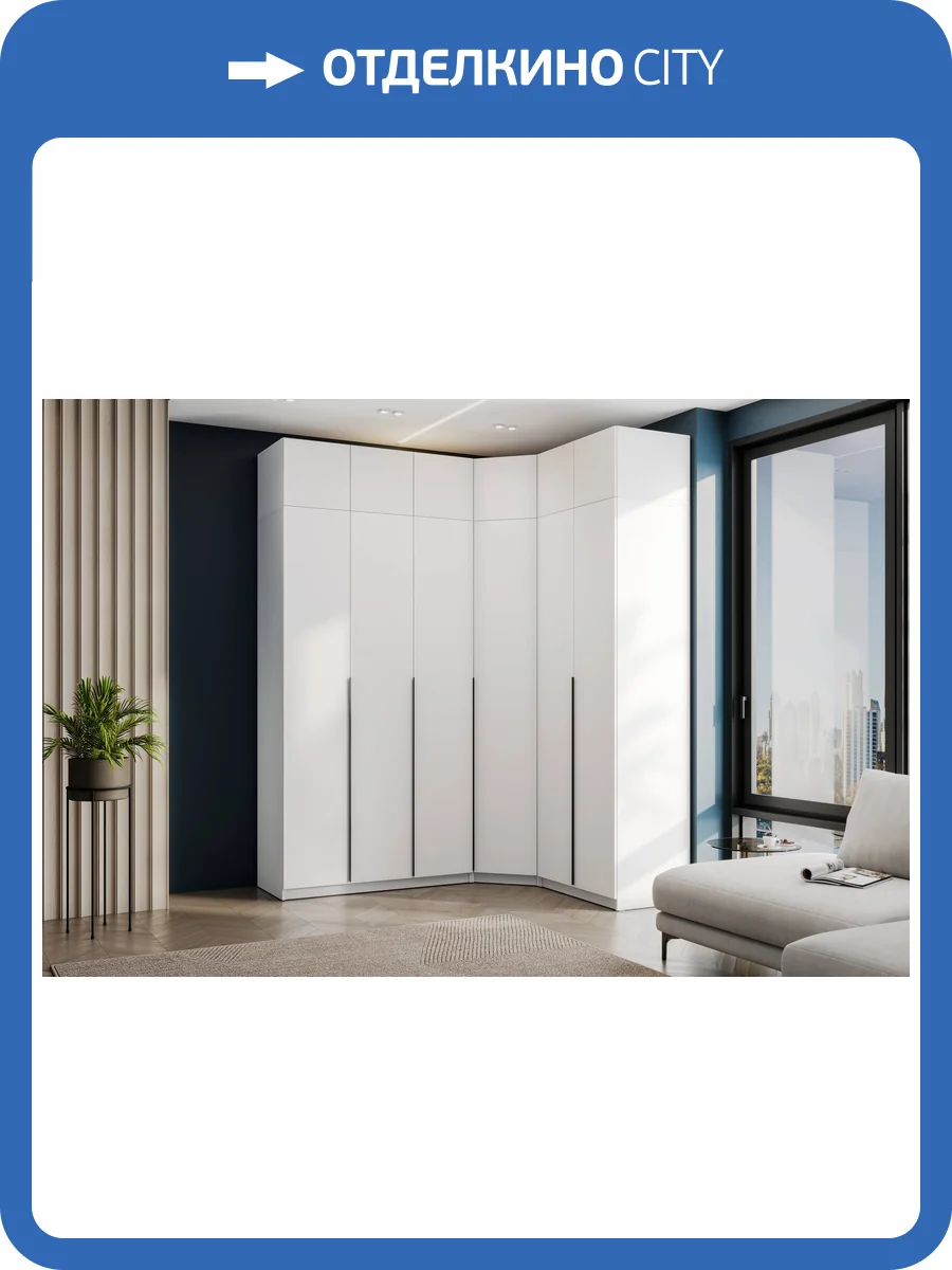 Гардеробная система Арника ШК 5 00-00303304 Белый фото 4