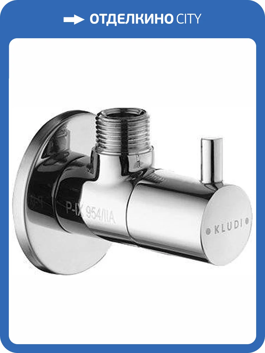 Вентиль Kludi 1584505-00 угловой фото 3