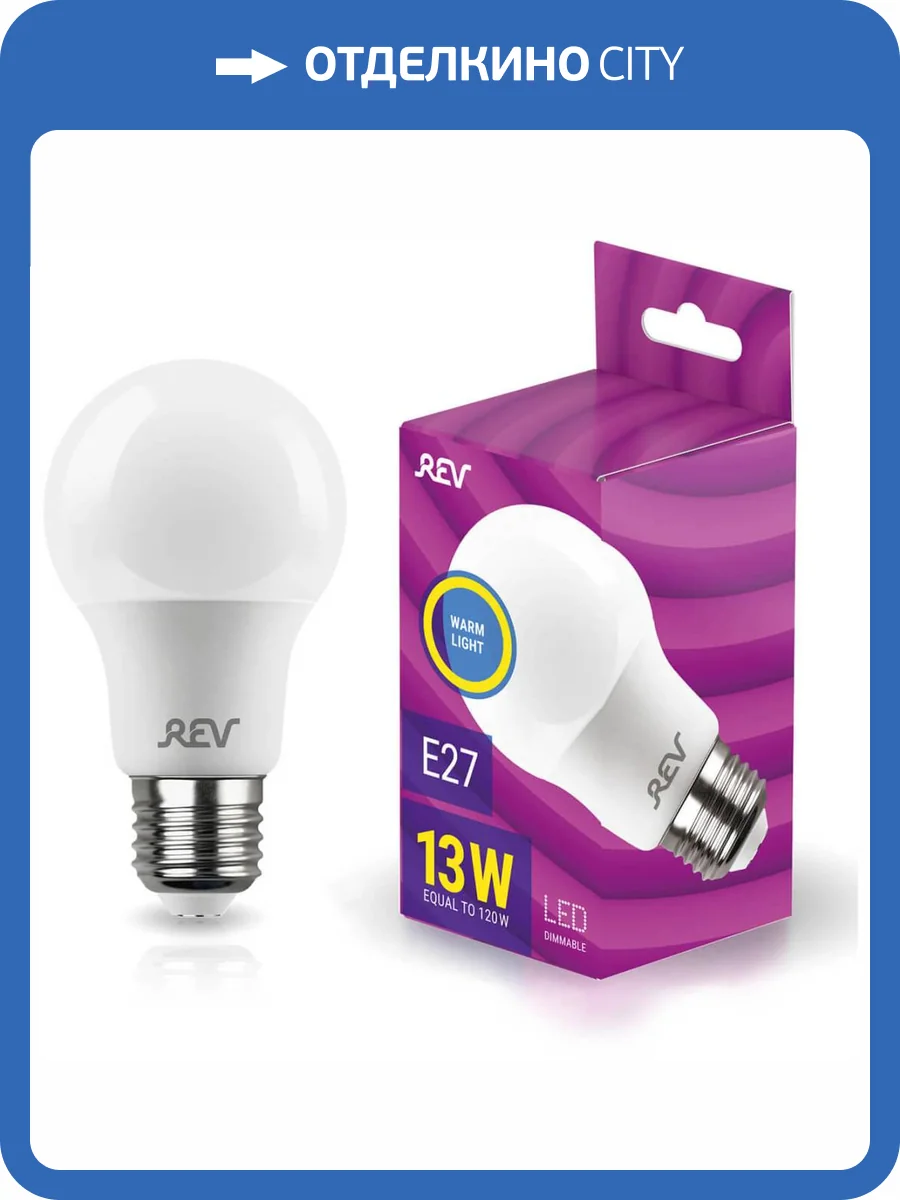 Лампа светодиодная диммируемая REV A60 Е27 13W 2700K теплый свет груша 32381 5 фото 3